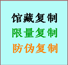  凌云书画防伪复制 凌云书法字画高仿复制 凌云书画宣纸打印公司